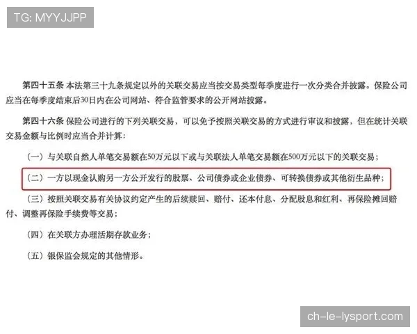 反兴奋剂条例实施细则修订,违规处罚力度再加码,反兴奋剂条例是哪一年出台的